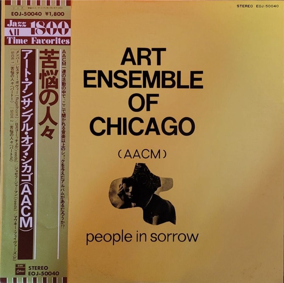 Art Ensemble of Chicago — People In Sorrow — Japan