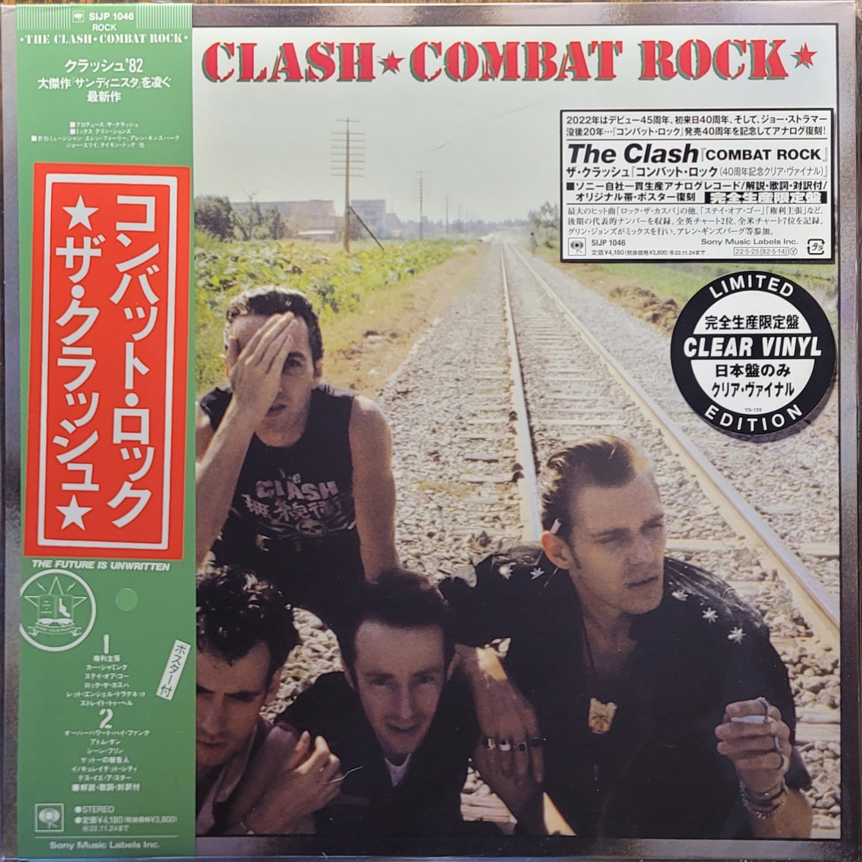 The Clash — Combat Rock — Japan