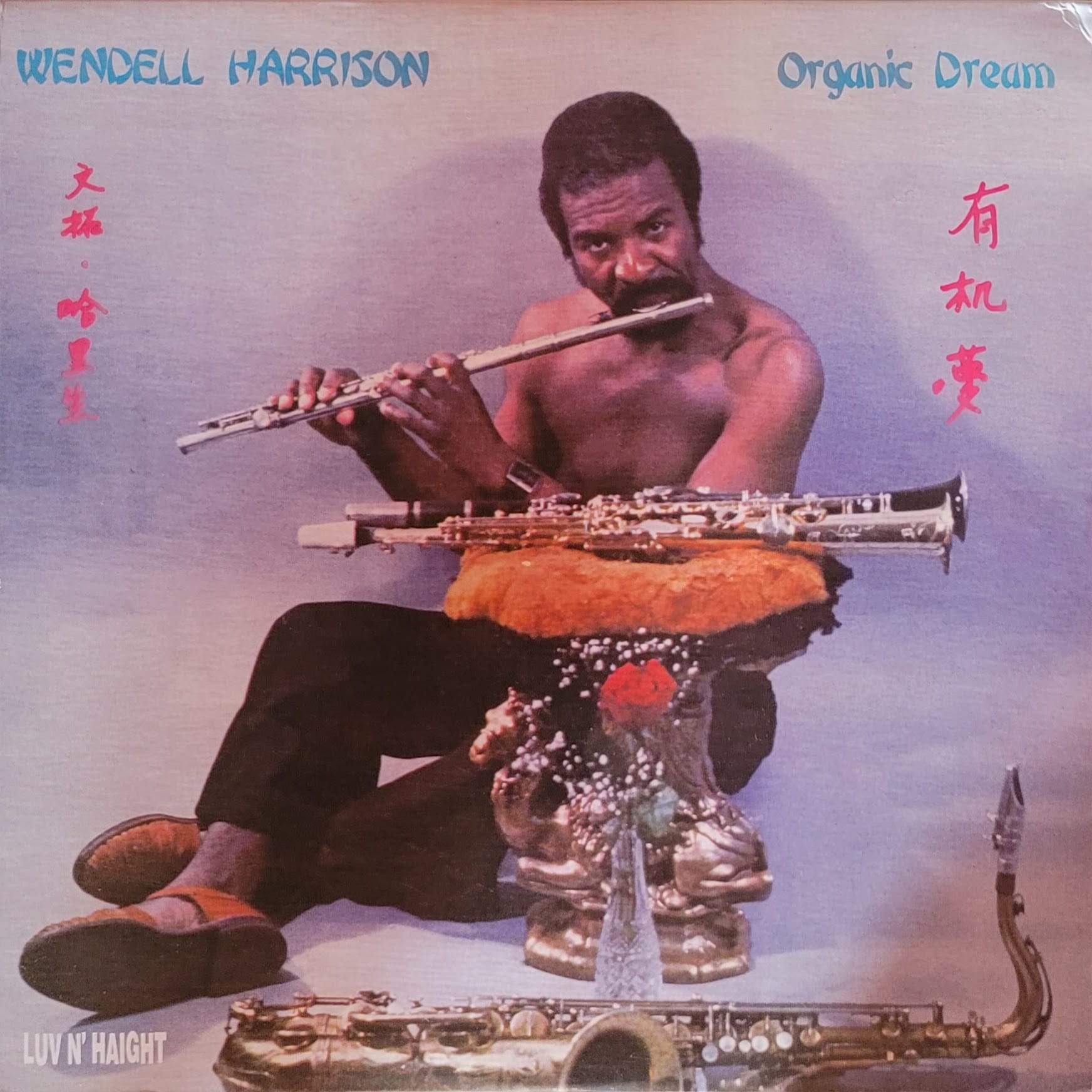 Wendell Harrison — Organic Dream — 2012