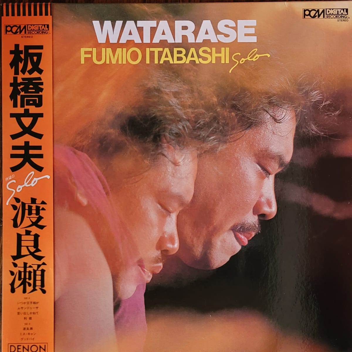 Fumio Itabashi — Watarase — 2018