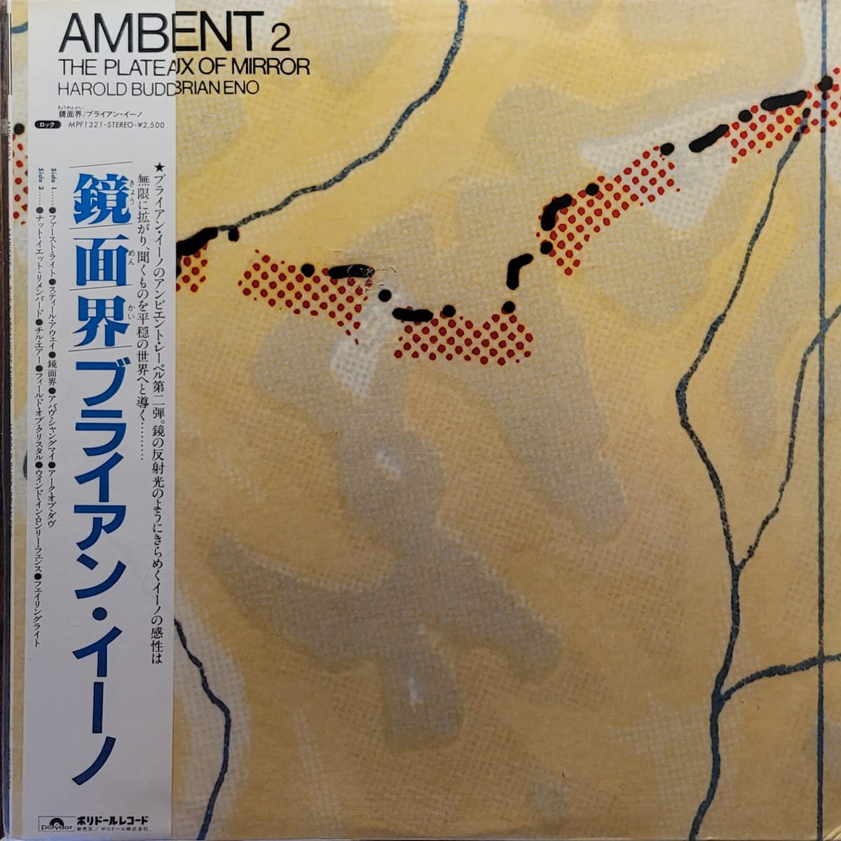 Harold Budd & Brian Eno — The Plateaux Of Mirror — Japan