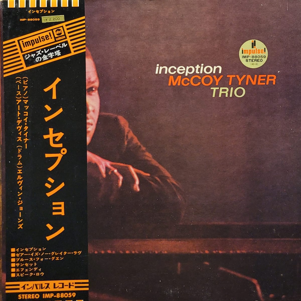 McCoy Tyner Trio — Inception — Japan